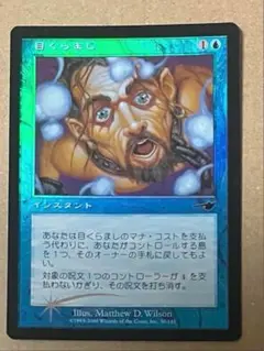 目くらまし　MPS foil 4枚 Amazon | MTG 《目くらまし/Daze》foil MPS 英語 | 英語・外国語