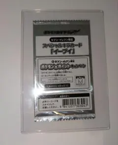 2026年最新】セブン イーブイの人気アイテム - メルカリ