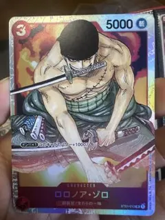 ロロノア・ゾロ SR ST01-013 3枚