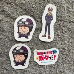 主役は我々だ ショッピ グッズ アニメイトの主役は我々だ！ ～超遊戯に来られない？ならこっちから