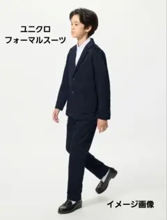 ユニクロスーツ上下セット160 150 ネイビー ジャージージャケット パンツ