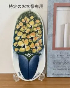 2025年最新】アラビア ヘルヤ陶板の人気アイテム - メルカリ