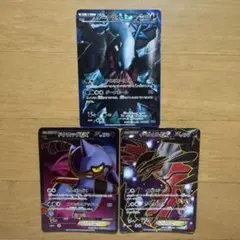 ポケカ3枚セット　ダークライEX ドクロッグEX イベルタルEX