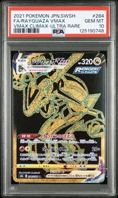 2025年最新】レックウザvmax psa10の人気アイテム - メルカリ