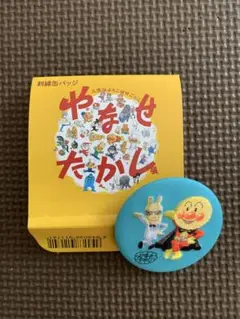 やなせたかし展 やなせうさぎとアンパンマン 刺繍缶バッジ