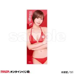 本郷愛　FANZAオンラインくじ　E賞　ミニロング缶バッジ