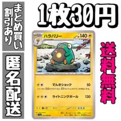【残8】ハラバリー U SV5a クリムゾンヘイズ 032/066