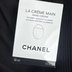 CHANEL ラ クレーム マン テクスチャー ドゥース
