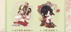天官賜福 丹青風華 トレーディングデフォルメフィギュア 2種セット ①