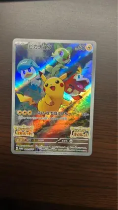 2025年最新】スカーレット バイオレット ピカチュウの人気アイテム