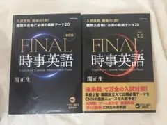 2026年最新】時事英語の人気アイテム - メルカリ