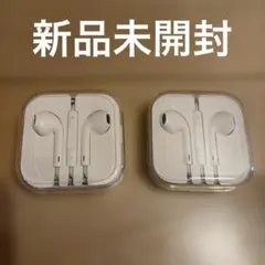 【新品未開封】Apple iPhone 純正　イヤホンジャック　2個セット