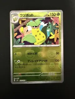 ウツドン 90HP ポケモンカードマスターボール - メルカリ