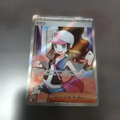 ポケモンカード トウコ SR 166/236