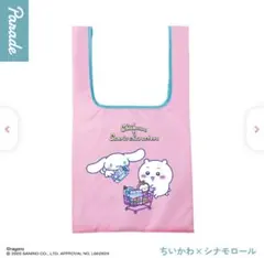 ちいかわ×サンリオキャラクターズ エコバッグ