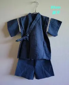 ベビー　無地　男の子　 甚平 　80cm