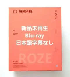 BTS memories 2019 Blu-ray 日本語字幕なし 未再生 公式