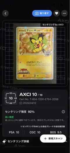 ダ*ゴ様 【超希少】ポケモンカード ジラーチ 027/036 CP3 - メルカリ