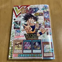vジャンプ 少年漫画