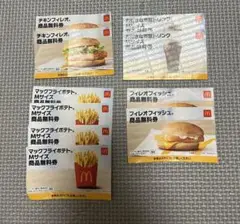マクドナルド - 【B20枚匿名】マクドナルド株主優待券バーガー引換券20枚　スリーブ付　匿名配送 マクドナルド - マクドナルド 株主優待券 サイド引換券4枚