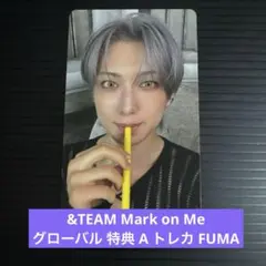 &TEAM Mark on Me グローバル 特典 A トレカ FUMA