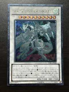 北米版 シューティング・スター・ドラゴン STBL 1st レリーフ 深掘り個体 北米版 シューティング・スター・ドラゴン STBL 1st レリーフ 深