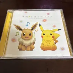 いきものがかり 笑顔 CD