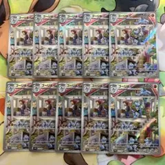 ポケカ　ゴーリキー　AR 10枚　151