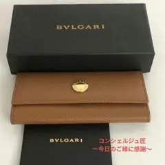 BVLGARI ブルガリ 6連 キーケース ブラウン レザー ゴールド 金具のサムネイル