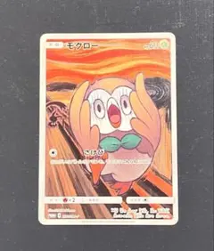 2026年最新】カード名：モクロー ポケモンカードゲームの人気アイテム