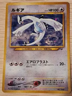 ルギア　「ポケモンカードGB2 GR団参上！」 おまけカード PROMO ルギア_「ポケモンカードGB2 GR団参上！」 おまけカード PROMO