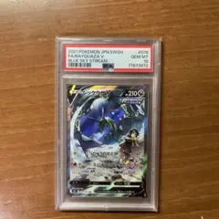 レックウザv SA PSA10 PSA10】レックウザV SA PSA10