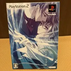 【未開封】 PS2ソフト　銀のエクリプス　初回限定版
