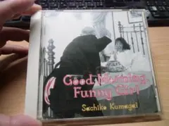 Good Morning Funny Girl - 熊谷幸子