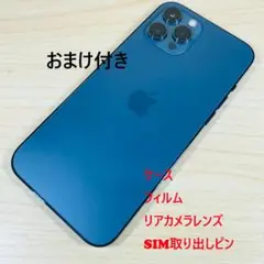 P36 美品 iPhone12 Pro Max 128GB おまけ付き