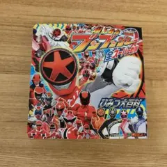 爆上戦隊ブンブンジャー&全スーパー戦隊 ひみつ大百科 (講談社MOOK)