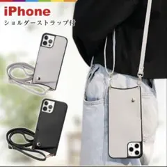 【新品】iPhone14 ケース ショルダーストラップ付き