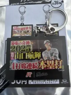 パ・リーグTV ×マリーンズ パテレ コラボ アクリルキーホルダー 山口航輝