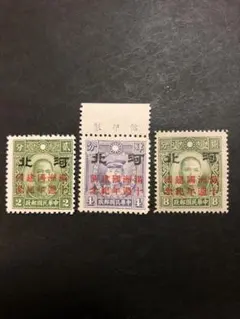 【現品限り】満州国切手 第1次普通切手　未使用 Yahoo!オークション -「満州国切手」の落札相場・落札価格