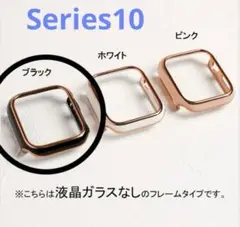 Lamu's ラムズ アップルウォッチ 保護フレーム ローズゴールド