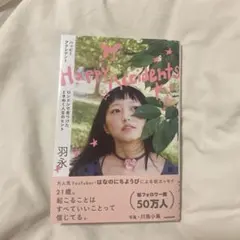 HappyAccidentsロンドンで見つけたときめく人生のヒント 羽永