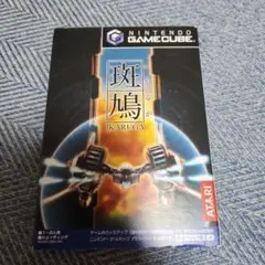斑鳩 (IKARUGA) Nintendo GameCube