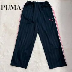 【美品】PUMA プーマ　ジャージ　パンツ　ピンク　ジャージ下　Mサイズ