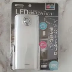 YAZAWA LEDセンサーライト ホワイト　NCHSMN16WH