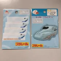 №09 お名前ワッペン・ネームラベル セット 700系新幹線みずほ・さくら