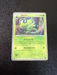 セレビィ ポケモンカード 001/036
