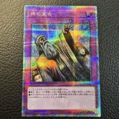 遊戯王 調律 絵違い 25th - メルカリ