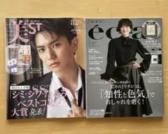 ⑫✴️美容雑誌✴️美ST2025.8月号&éclat2025.1月号 2冊セット
