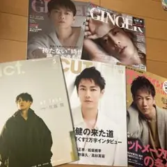 GINGER +act. CUT 雑誌セット