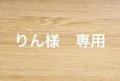 新品未使用 GU L トレーナー タンクトップ付 黒 重ね着